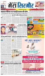 Divya Himachal Shimla+Mera Sirmour +Aastha 