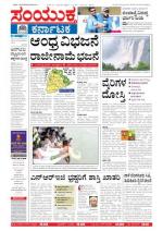 August 02 2013 BANGALORE