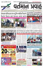 VARTMAN PRAVAH Daily