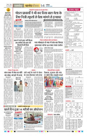 Patrika Bemetara