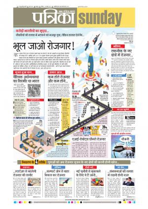 Balaghat Seoni Patrika