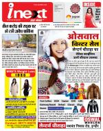 Indore Hindi ePaper, Indore Hindi Newspaper - InextLive