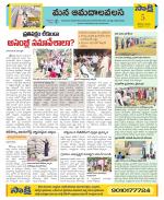 Srikakulam Constituencies