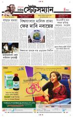 Dainik-Statesman