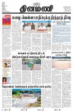 Dinamani - Nagapattinam