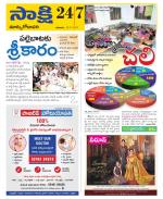 East Godavari District