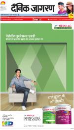 Ranchi Hindi ePaper, Ranchi Hindi Newspaper - InextLive