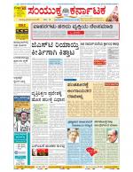 Namma Bengaluru, ಬೆಂಗಳೂರು