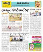 West Godavari Constituencies