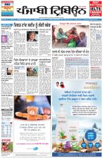 Punjabi Tribune
