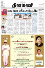 Dinamani -Tirunelveli