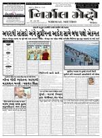 Nirmal Metro daily  issue 186 Yr 1