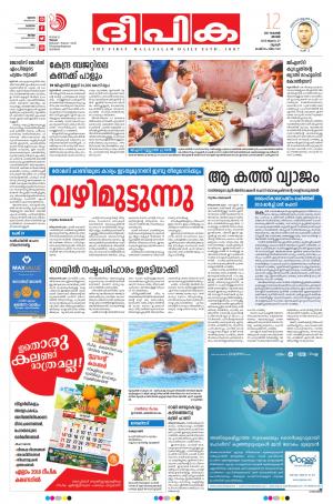 Deepika 12 November 2017