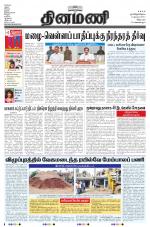 Dinamani - Villupuram