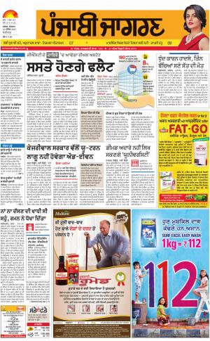 Chandigarh: Punjabi jagran News : 12th November 2017