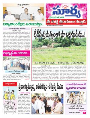 Sunday 12 November, 2017