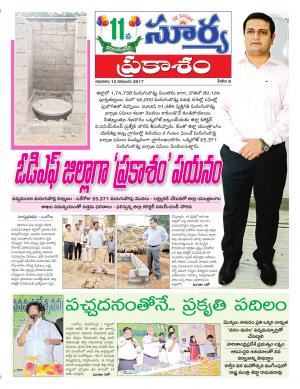 Sunday 12 November, 2017