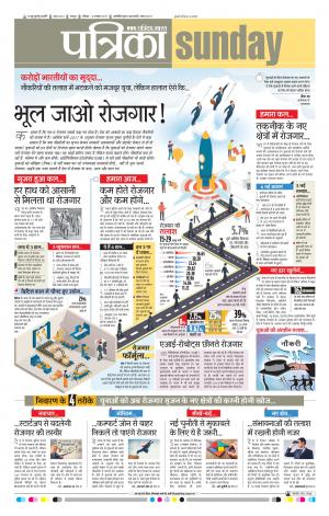 Patrika Bhilai