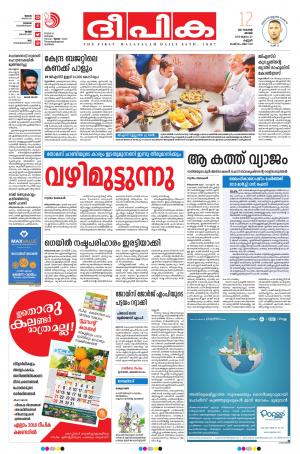 Deepika 12 November 2017