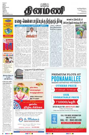 Dinamani-Chennai