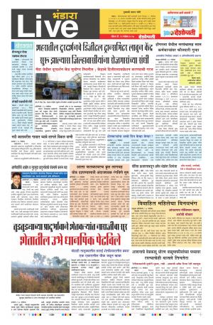 12th Nov Bhandara Live 