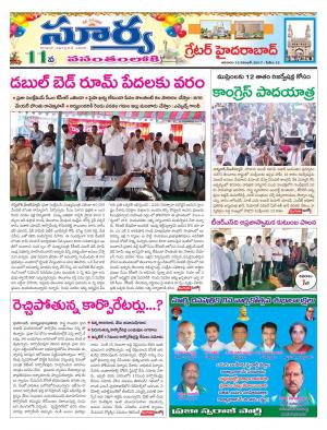 Sunday 12 November, 2017