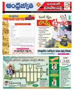 Jayashankar Bhupalpally