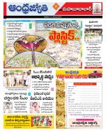 Mahabubabad District