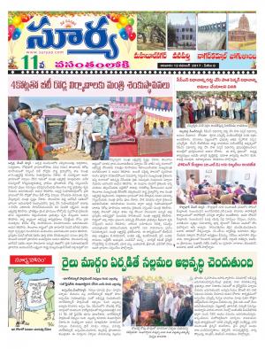 Sunday 12 November, 2017