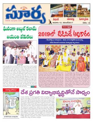 Sunday 12 November, 2017