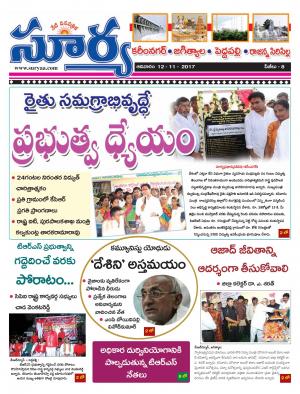 Sunday 12 November, 2017