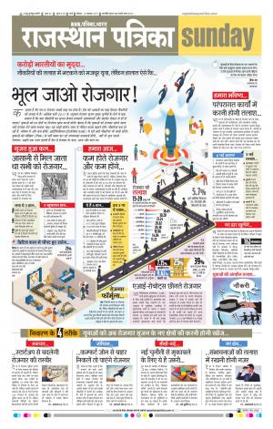Rajasthan Patrika Pali