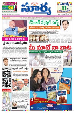 Sunday 12 November, 2017