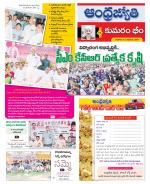 Kumuram Bheem District