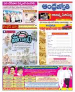 Rajanna Sircilla District