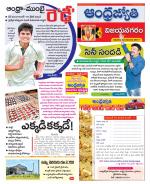 Vizianagaram