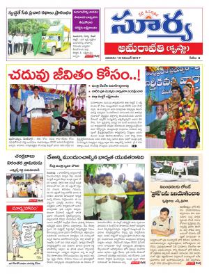 Sunday 12 November, 2017