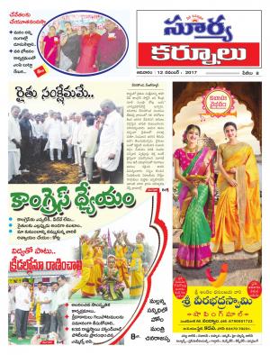 Sunday 12 November, 2017