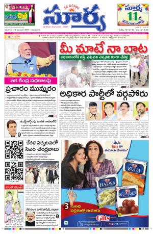 Sunday 12 November, 2017