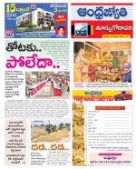 East Godavari District