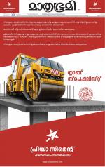 Kannur (includes Kasargod)