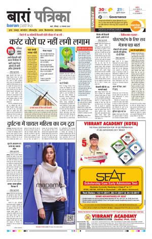 Baran Rajasthan Patrika