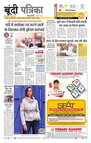 Bundi Rajasthan Patrika