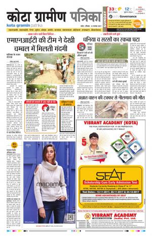 Kota Gramin Rajasthan Patrika