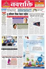 Navshakti Epaper