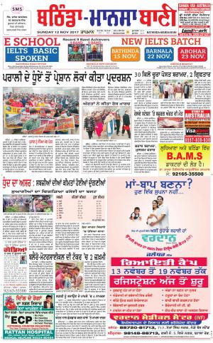  Bhantinda - Mansa Bani