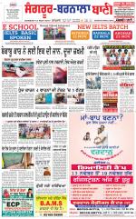 Sangrur -  Barnala Bani