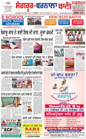  Sangrur - Barnala Bani