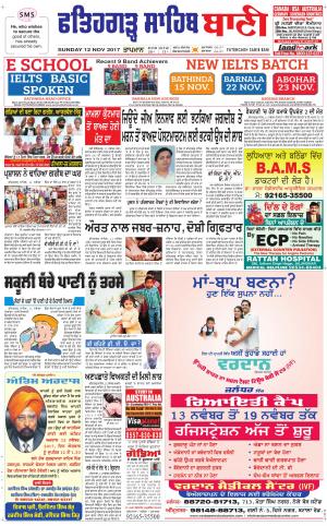  Fatehgarh Sahib Bani