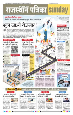 delhi edition paper